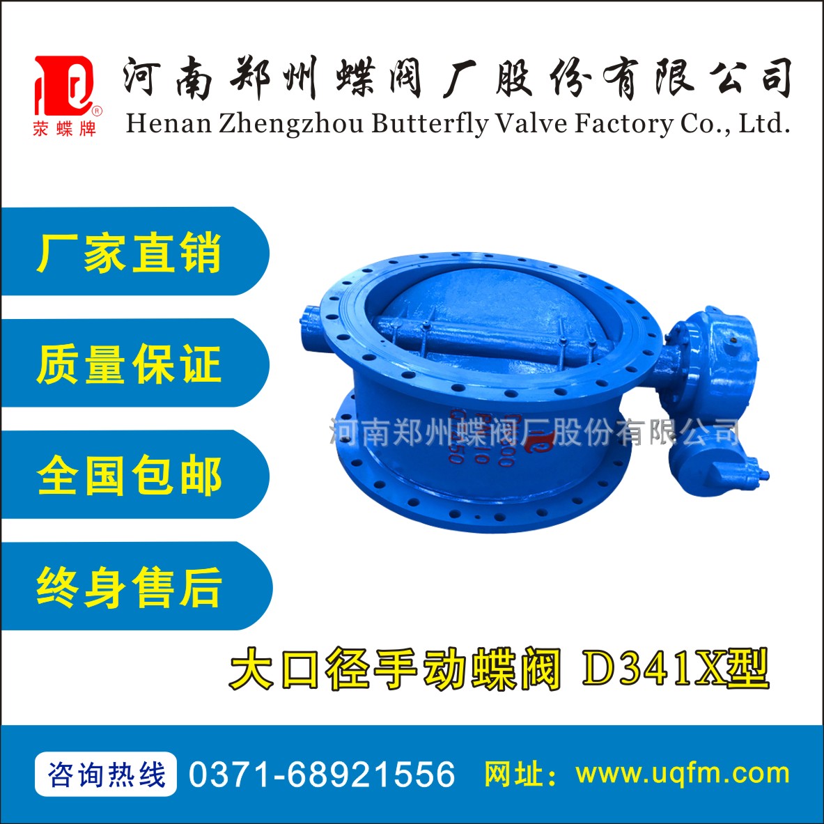 手動蝶閥 管網(wǎng)蝶閥 中線蝶閥 雙法蘭蝶閥 大口徑