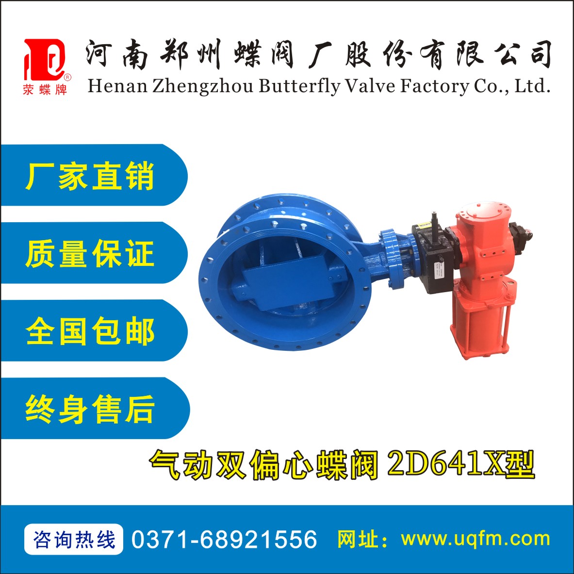 氣動(dòng)雙偏心蝶閥 2D641X型