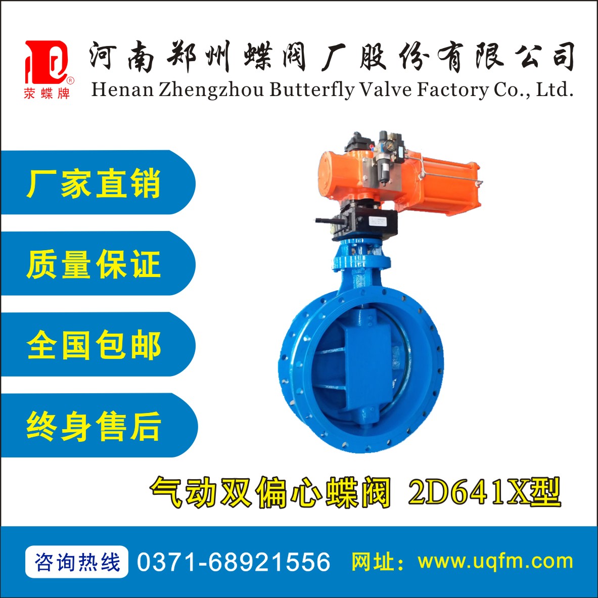 氣動(dòng)雙偏心蝶閥 2D641X型