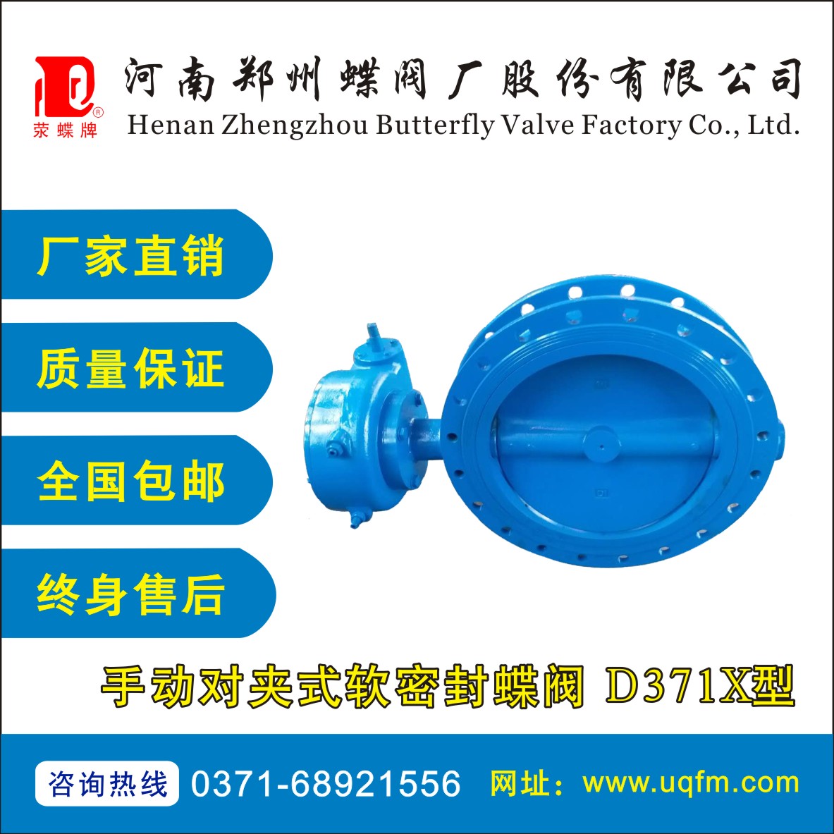 手動對夾式軟密封蝶閥D371X型