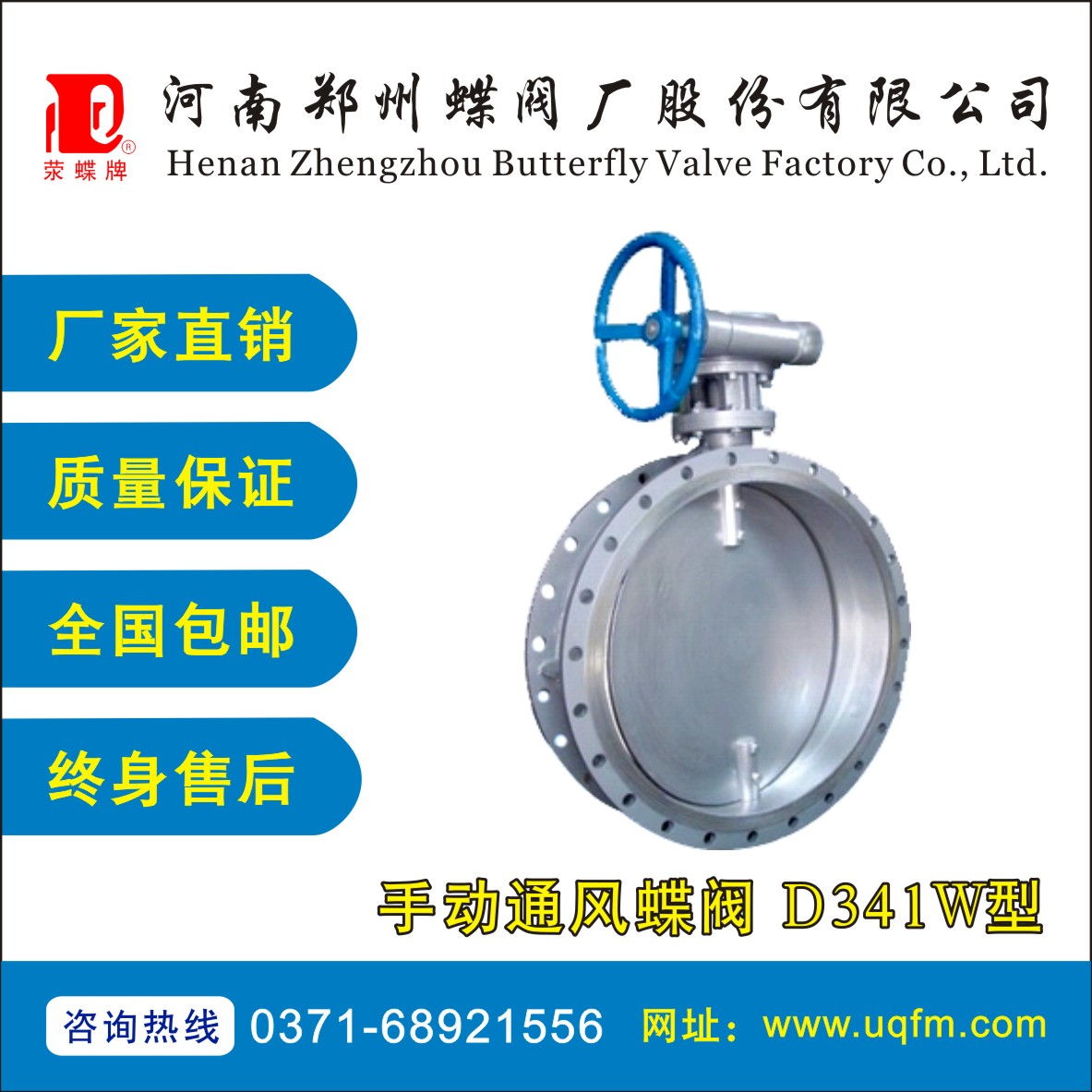 手動通風(fēng)蝶閥 D341W型