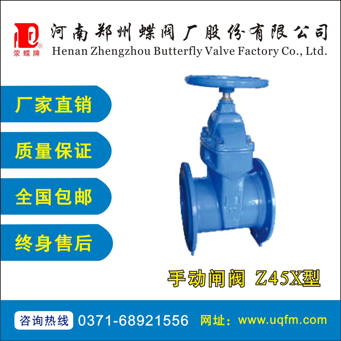 手動閘閥 Z45X型