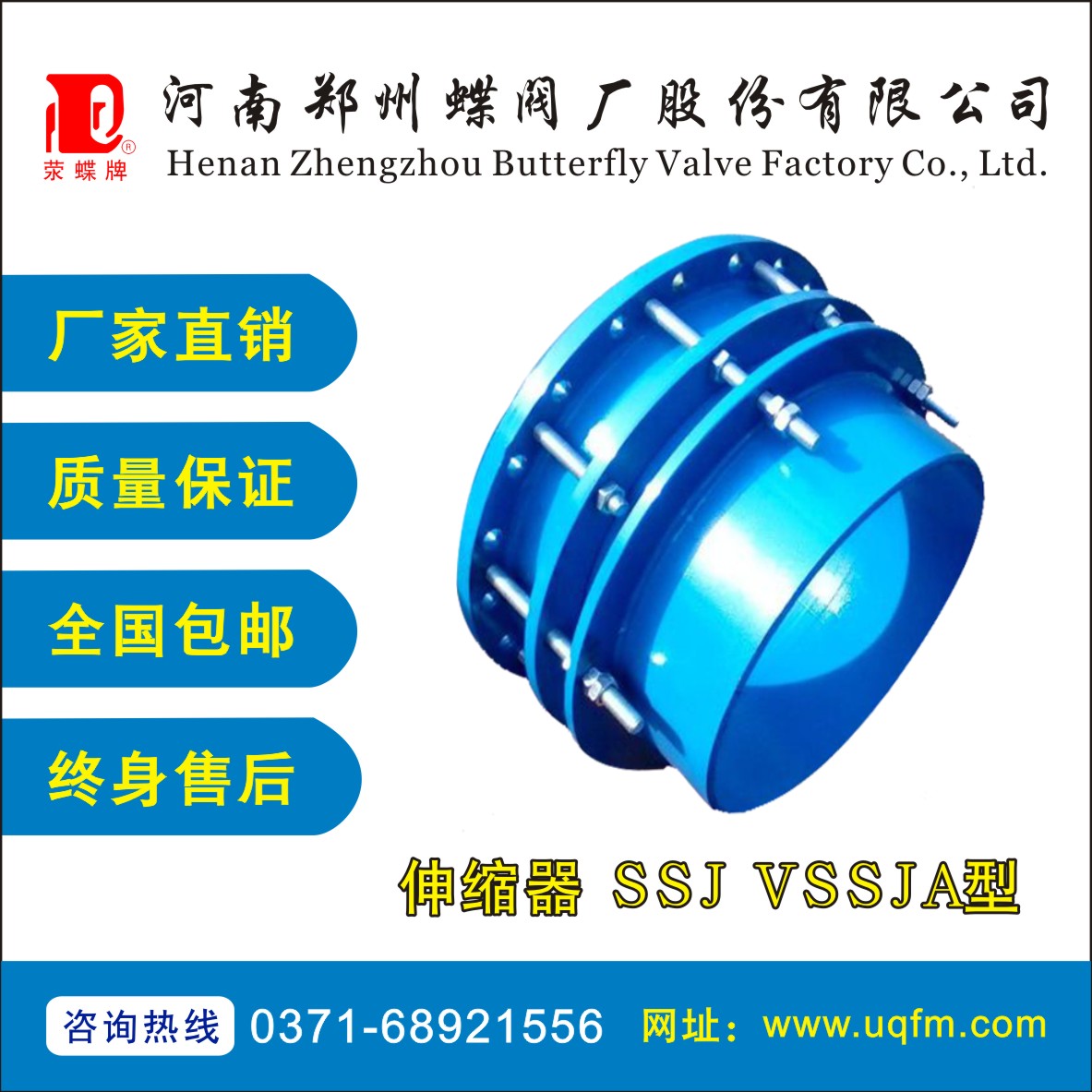 兩端法蘭壓蓋式限位伸縮接頭 伸縮器 SSJ VSSJA