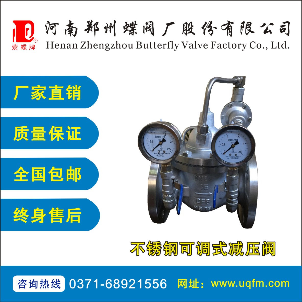 不銹鋼可調試減壓閥