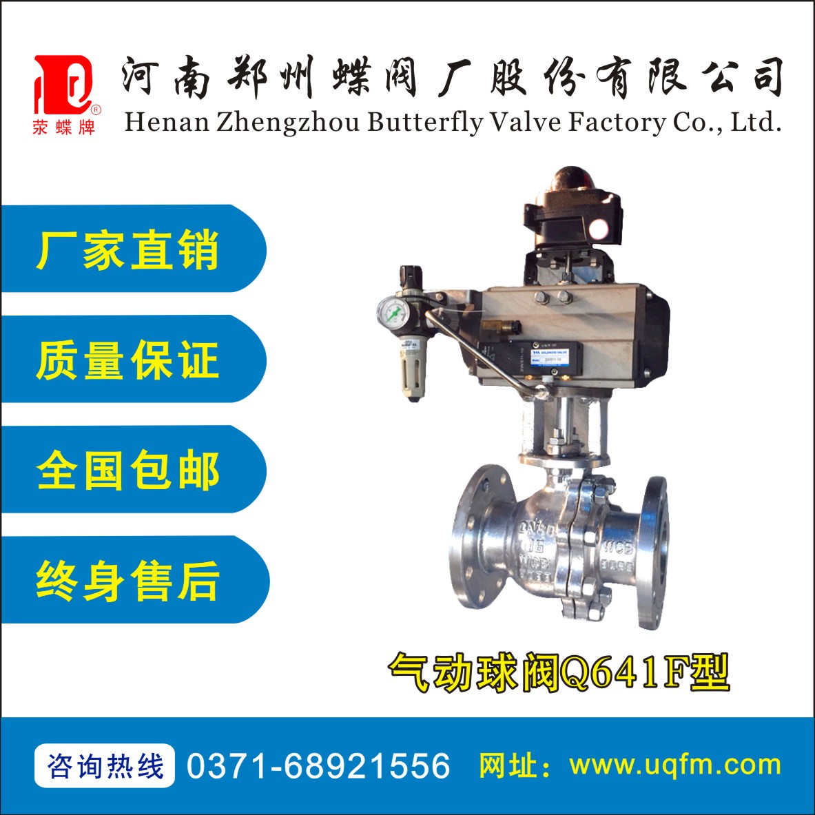 氣動球閥Q641F型