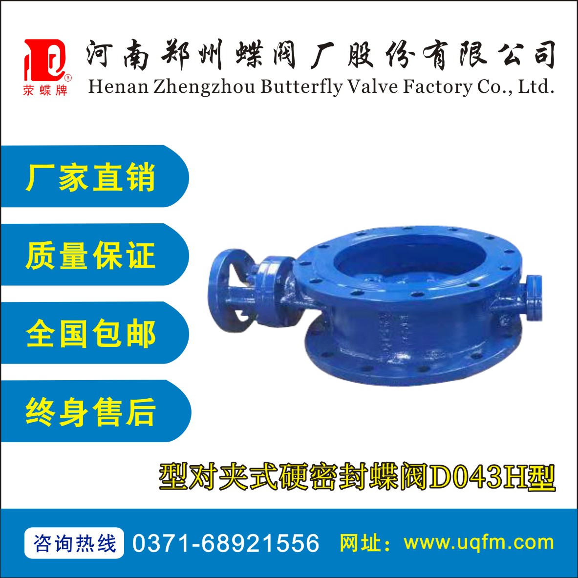 ���AʽӲ�ܷ���yD043H��