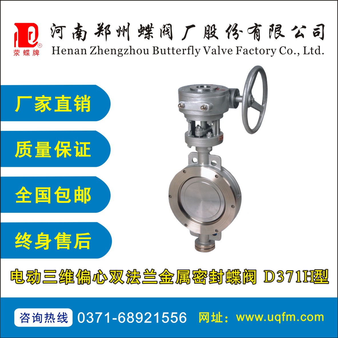 手動不銹鋼對夾式蝶閥 D371H型